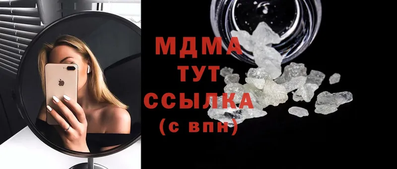 MDMA crystal  закладка  Вичуга 