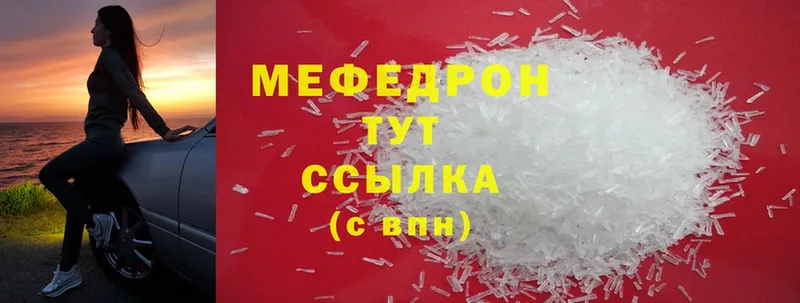 OMG tor  Вичуга  МЯУ-МЯУ mephedrone  даркнет сайт 